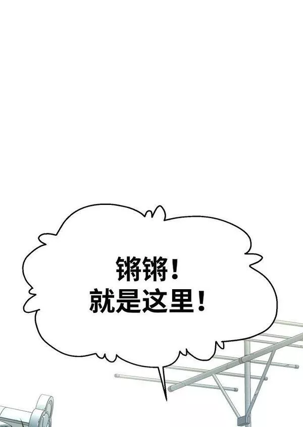 曾经是最终BOSS漫画,[第8话] 狩猎的定式（1）4图