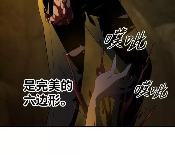 曾经是最终BOSS漫画,[第8话] 狩猎的定式（1）90图