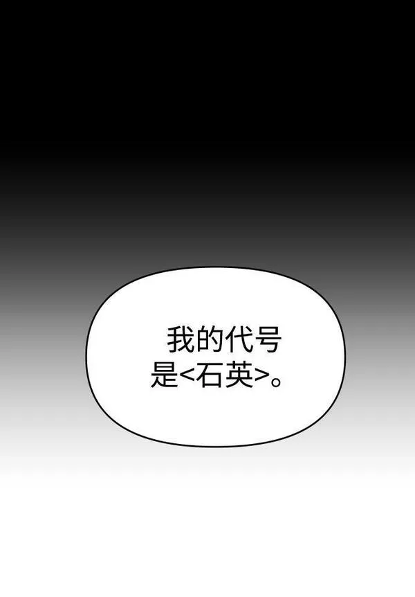 曾经是最终BOSS漫画,[第8话] 狩猎的定式（1）41图