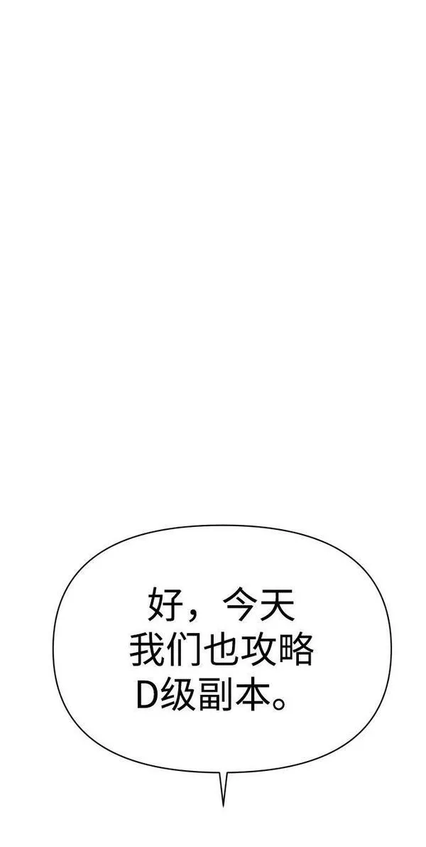 曾经是最终BOSS漫画,[第9话] 狩猎的定式（2）52图