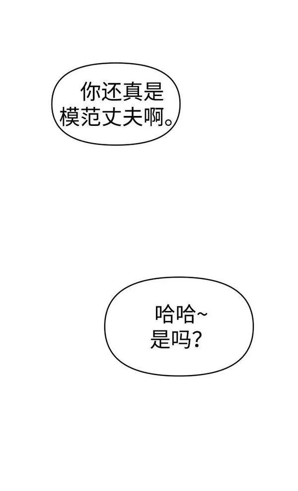 曾经是最终BOSS漫画,[第9话] 狩猎的定式（2）128图