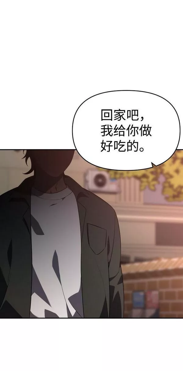 曾经是最终BOSS漫画,[第9话] 狩猎的定式（2）92图