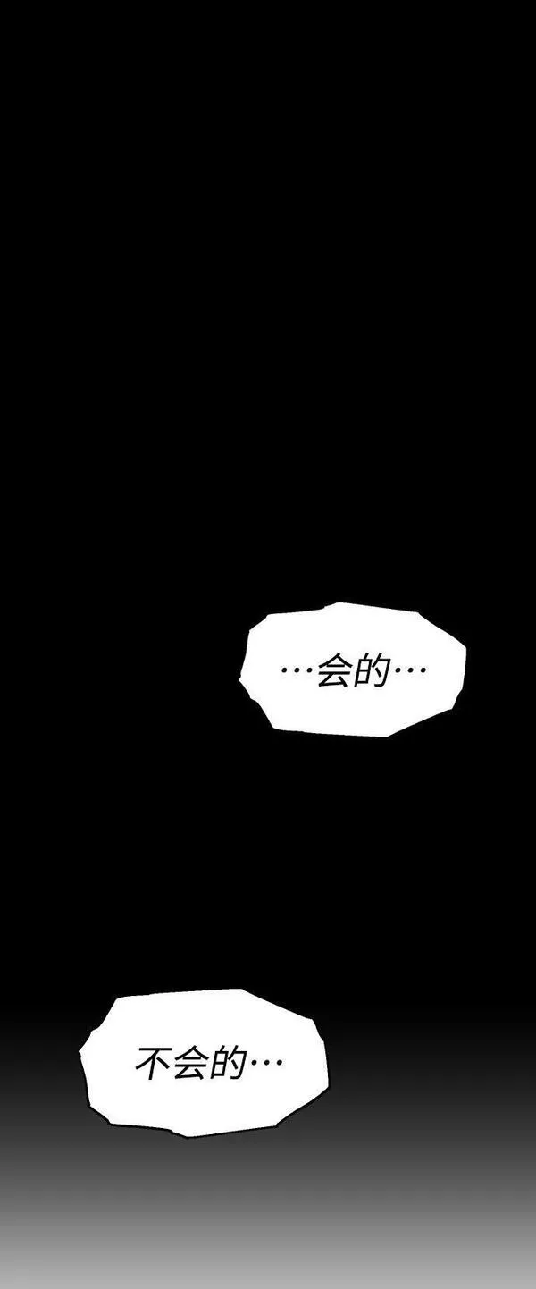 曾经是最终BOSS漫画,[第10话] 狩猎的定式（3）121图