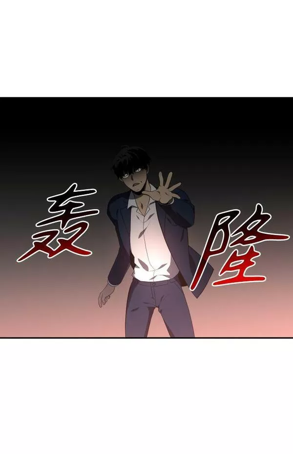 曾经是最终BOSS漫画,[第10话] 狩猎的定式（3）68图