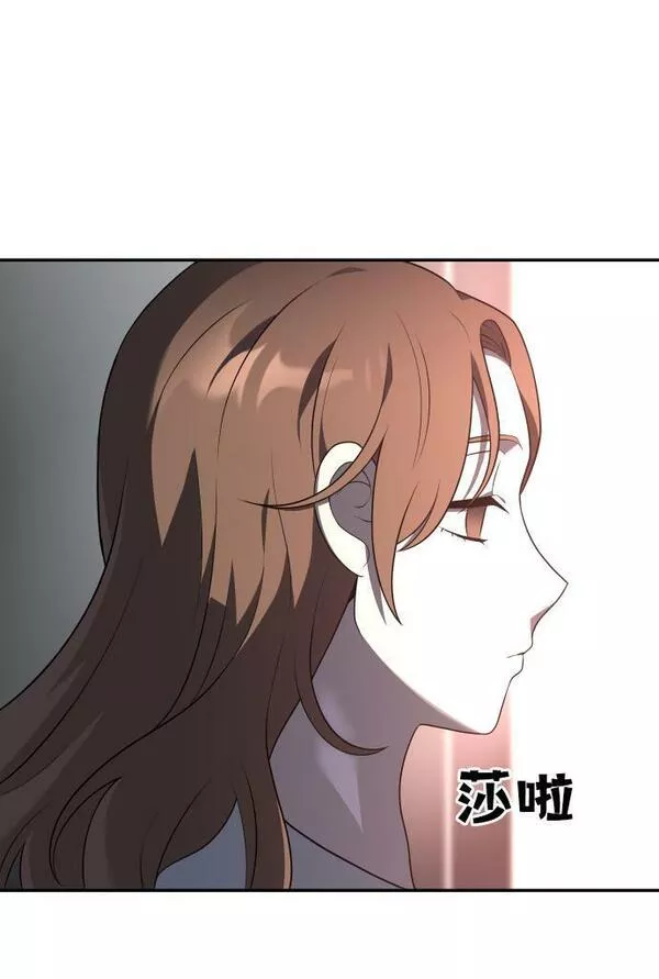 曾经是最终BOSS漫画,[第10话] 狩猎的定式（3）52图