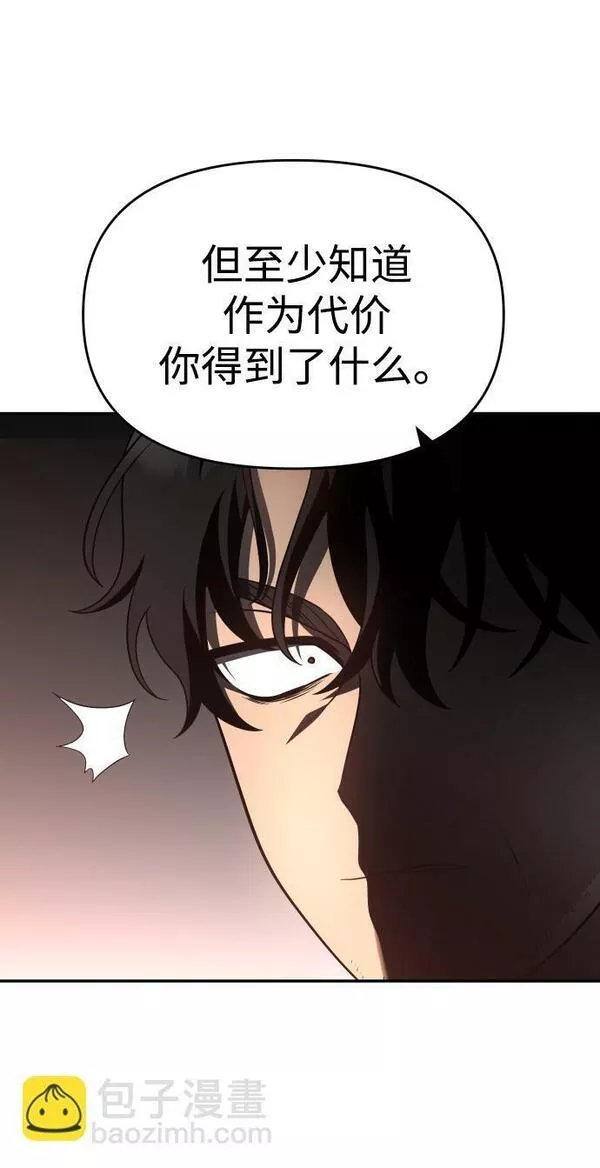 曾经是最终BOSS漫画,[第10话] 狩猎的定式（3）59图