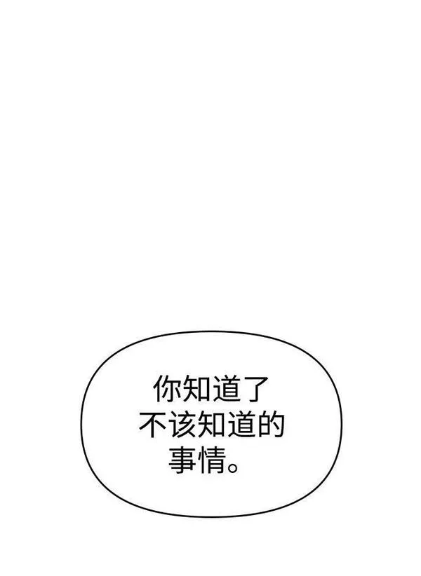 曾经是最终BOSS漫画,[第10话] 狩猎的定式（3）136图