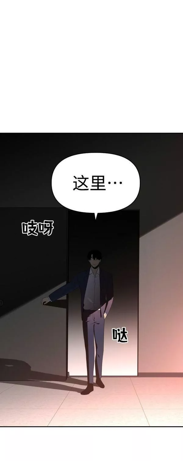 曾经是最终BOSS漫画,[第10话] 狩猎的定式（3）49图