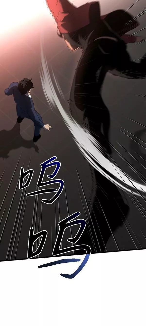 曾经是最终BOSS漫画,[第10话] 狩猎的定式（3）102图