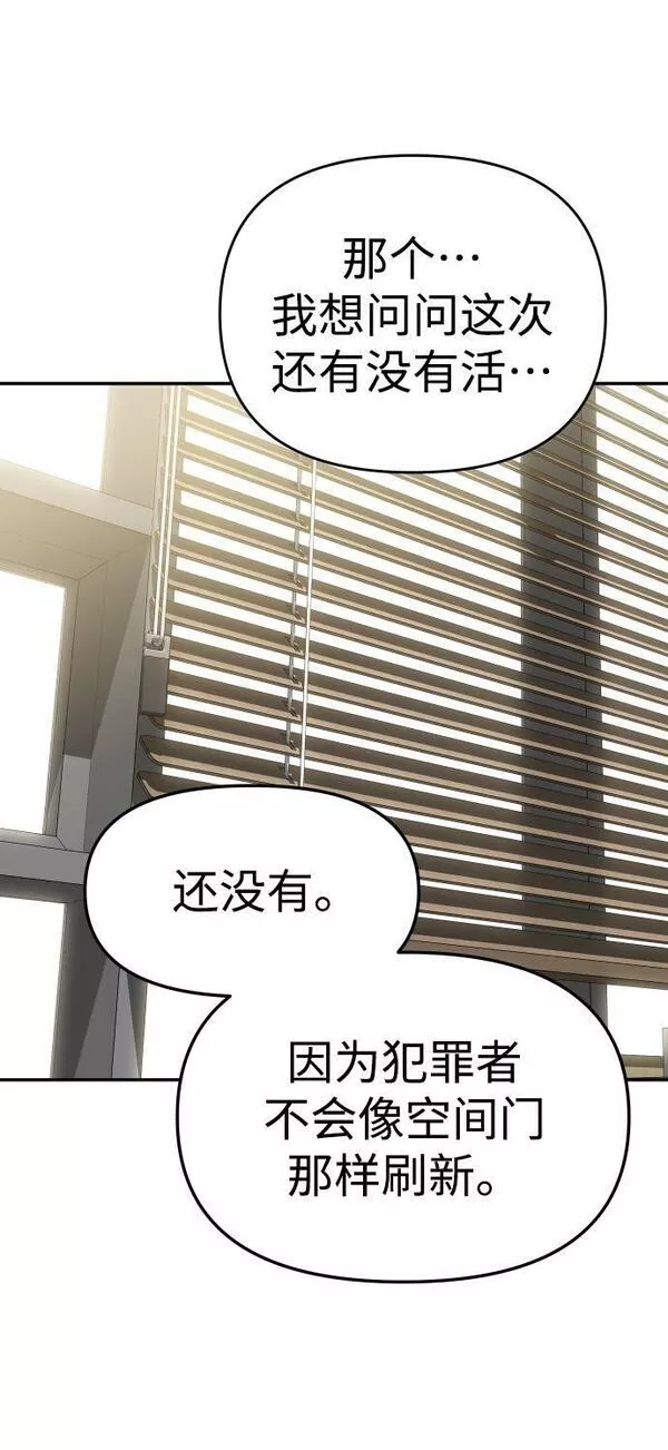 曾经是最终BOSS漫画,[第13话] 高塔独占权（1）40图