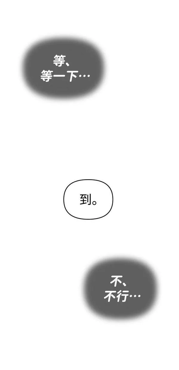 曾经是最终BOSS漫画,[第13话] 高塔独占权（1）110图