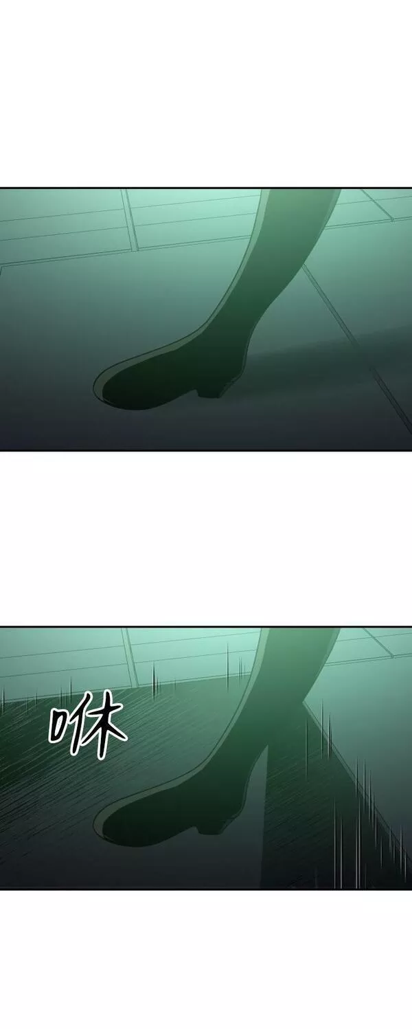 曾经是最终BOSS漫画,[第13话] 高塔独占权（1）143图