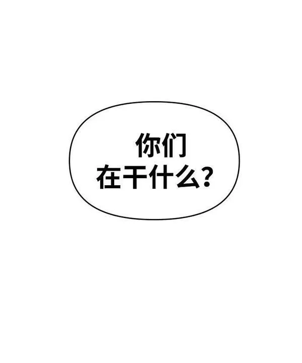 曾经是最终BOSS漫画,[第13话] 高塔独占权（1）91图