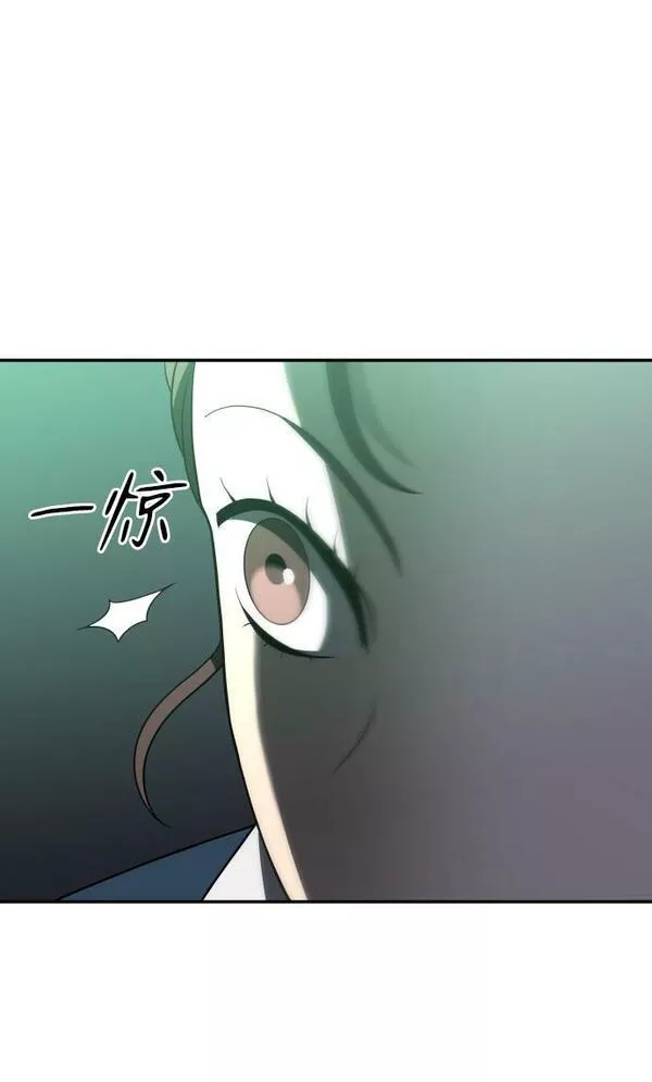 曾经是最终BOSS漫画,[第13话] 高塔独占权（1）148图