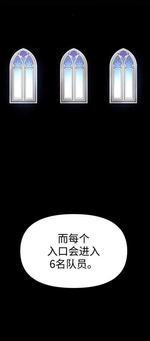 曾经是最终BOSS漫画,[第13话] 高塔独占权（1）99图