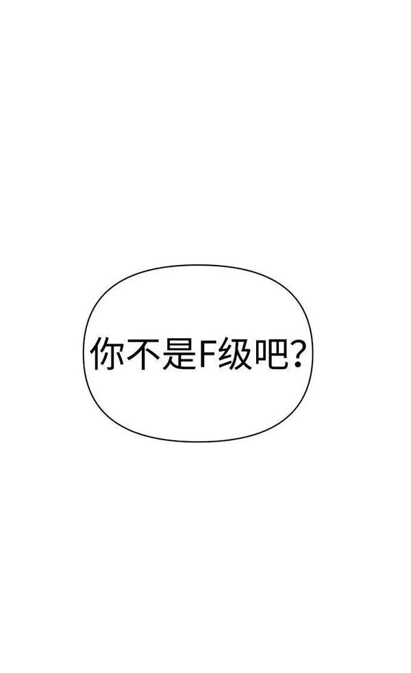 曾经是最终BOSS漫画,[第14话] 高塔独占权（2）33图