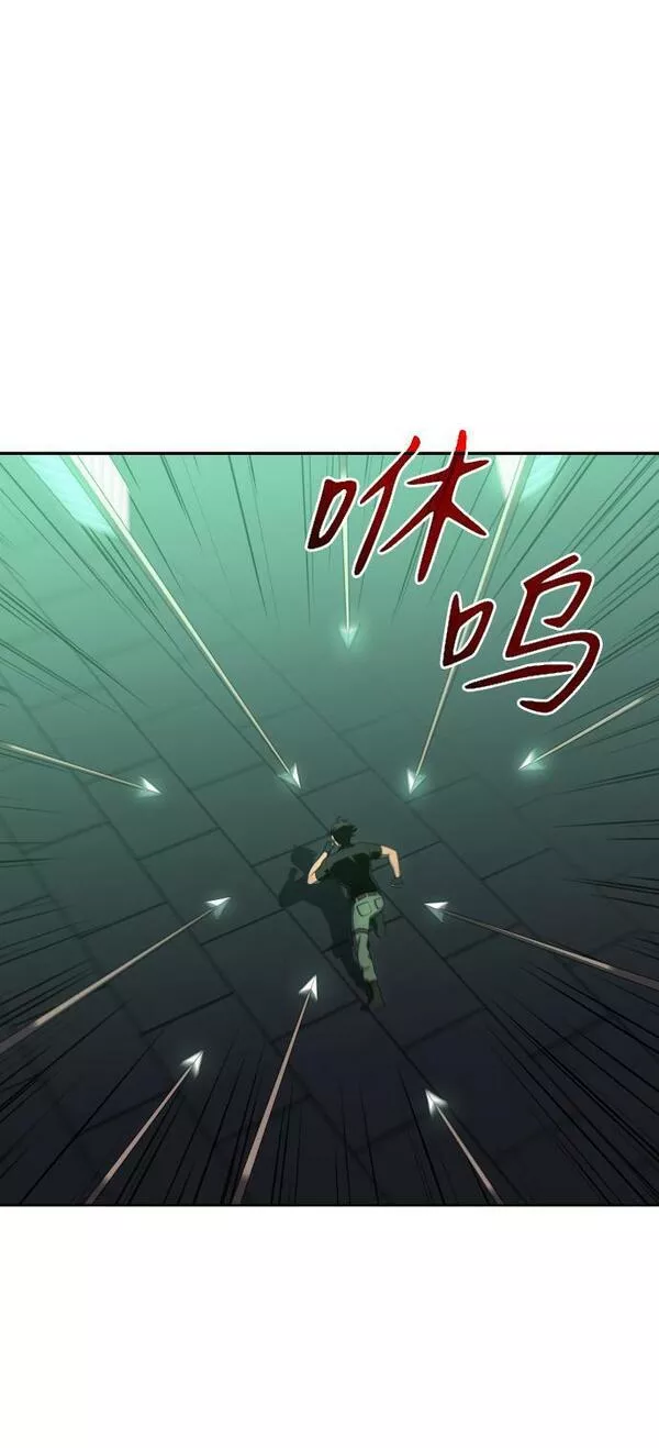 曾经是最终BOSS漫画,[第14话] 高塔独占权（2）9图