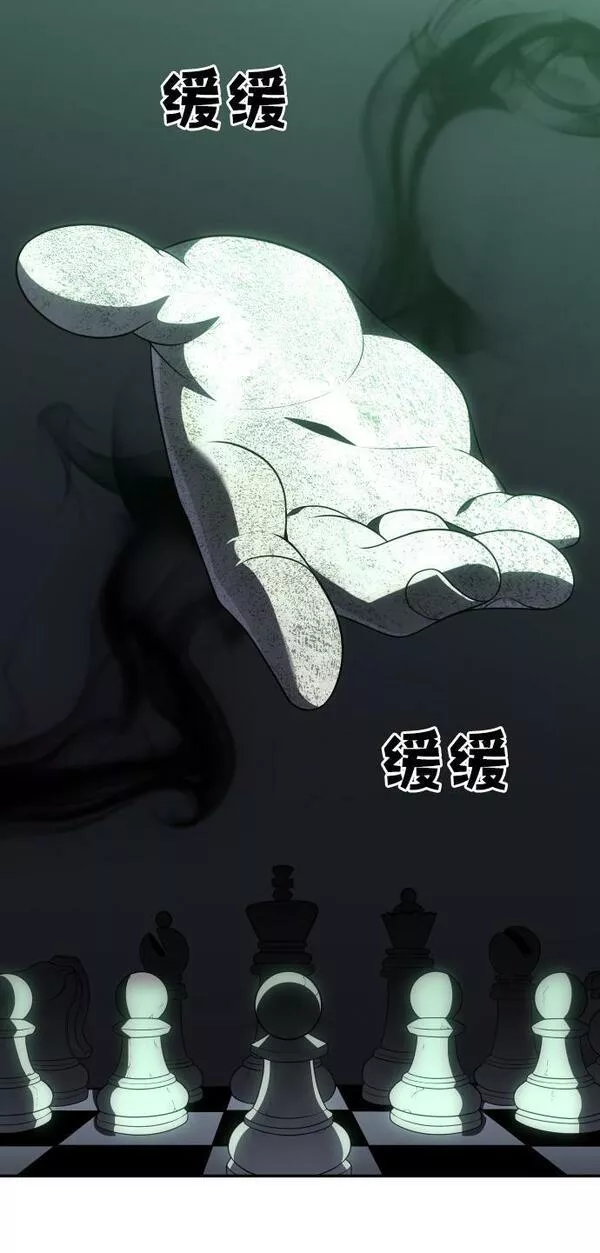 曾经是最终BOSS漫画,[第14话] 高塔独占权（2）117图