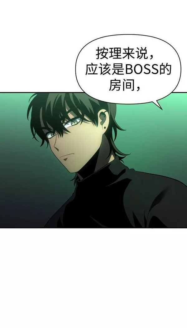 曾经是最终BOSS漫画,[第14话] 高塔独占权（2）82图