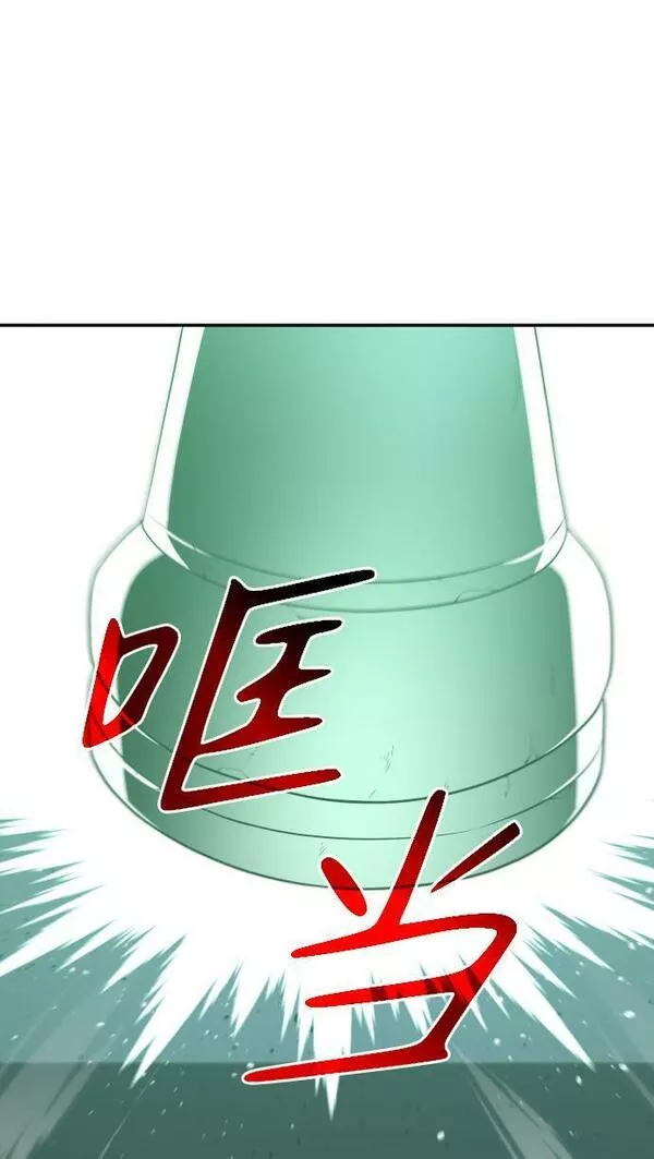 曾经是最终BOSS漫画,[第14话] 高塔独占权（2）113图