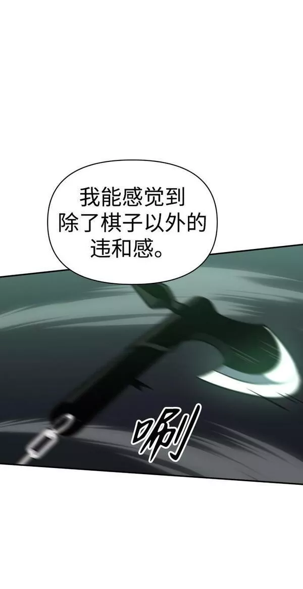 曾经是最终BOSS漫画,[第15话] 高塔独占权（3）77图