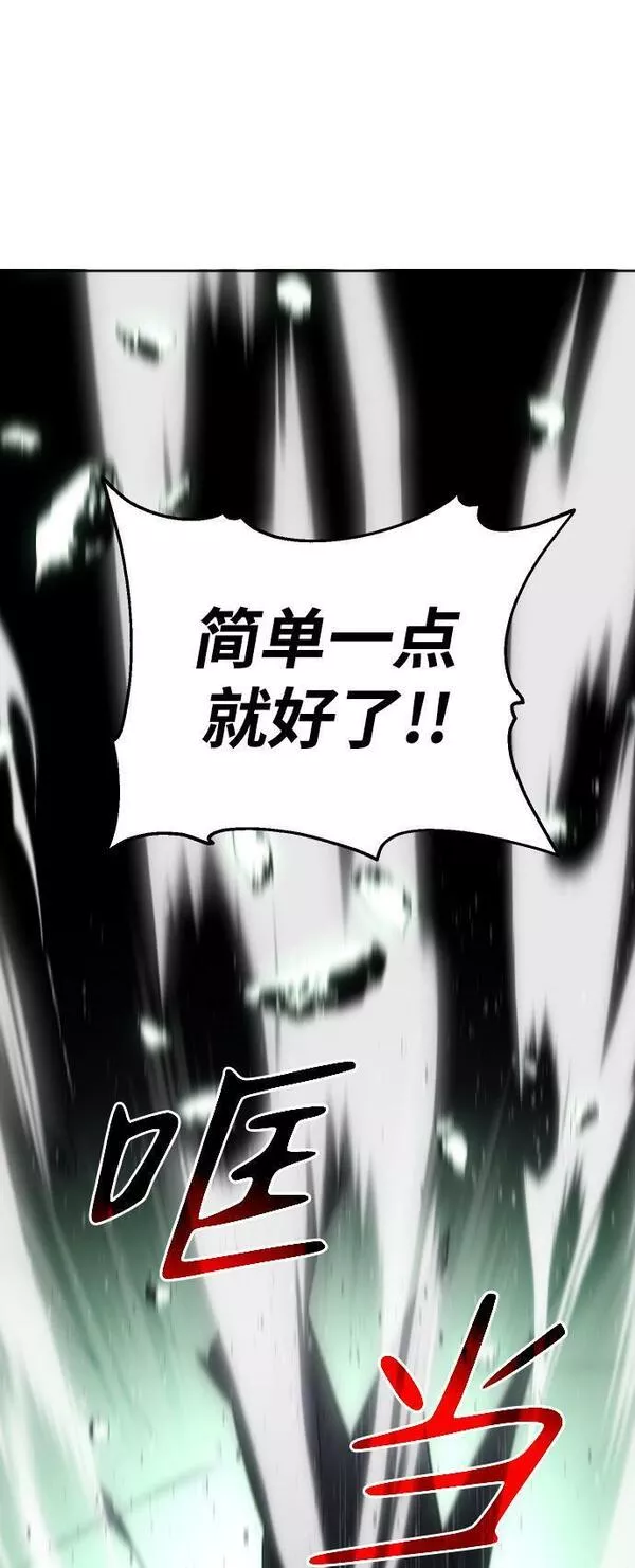 曾经是最终BOSS漫画,[第15话] 高塔独占权（3）33图