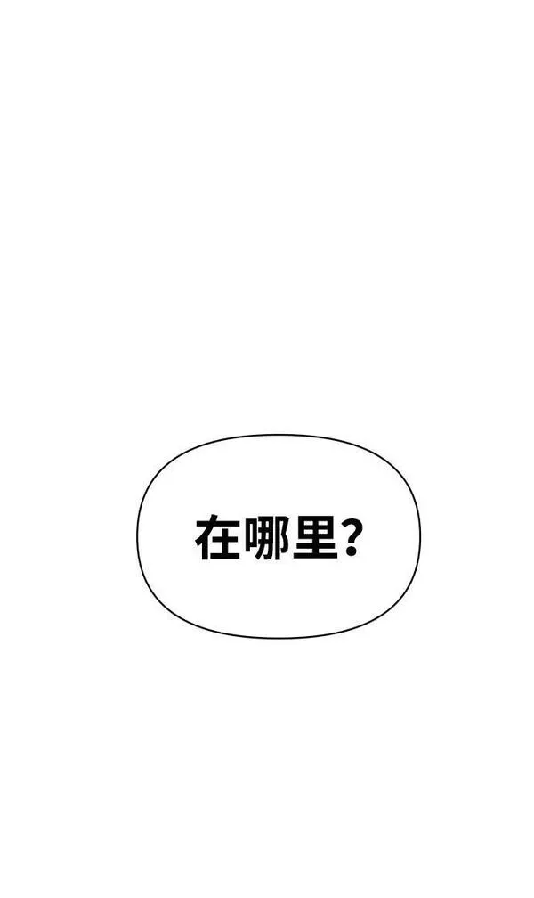 曾经是最终BOSS漫画,[第15话] 高塔独占权（3）71图