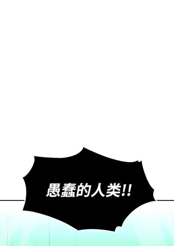 曾经是最终BOSS漫画,[第15话] 高塔独占权（3）83图