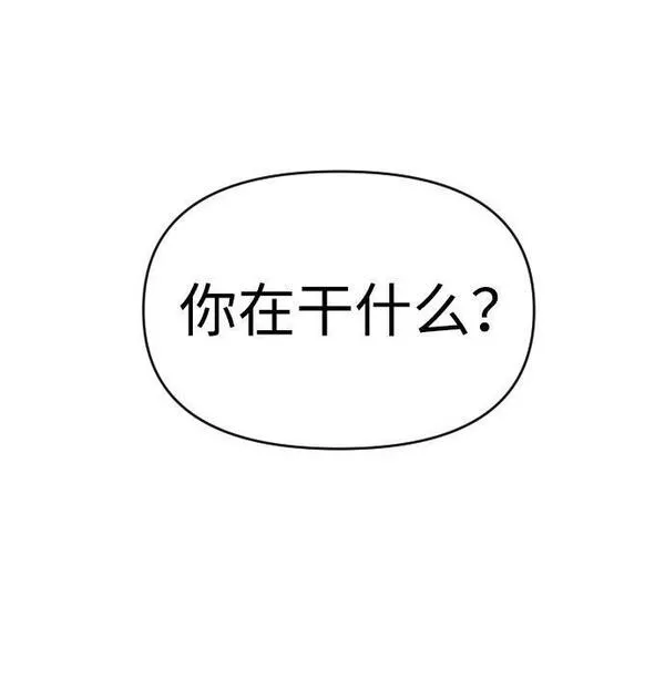 曾经是最终BOSS漫画,[第17话] 高塔独占权（5）127图