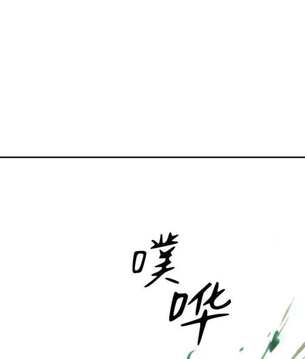 曾经是最终BOSS漫画,[第17话] 高塔独占权（5）37图