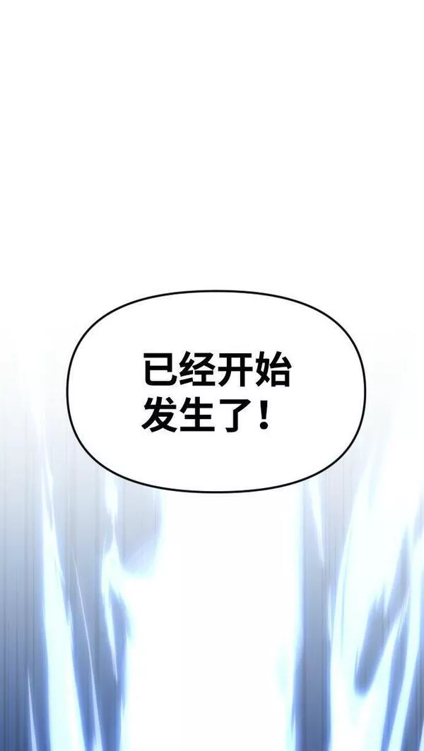 曾经是最终BOSS漫画,[第17话] 高塔独占权（5）132图