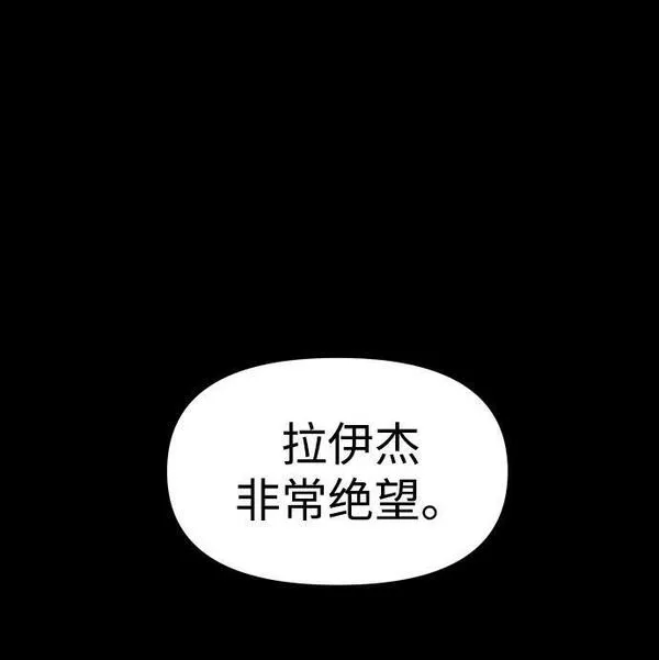 曾经是最终BOSS漫画,[第17话] 高塔独占权（5）119图