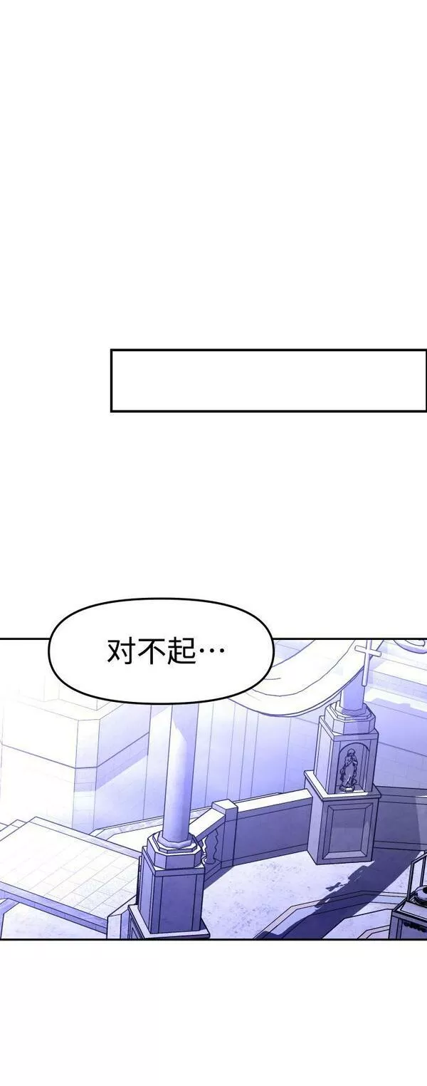 曾经是最终BOSS漫画,[第17话] 高塔独占权（5）89图