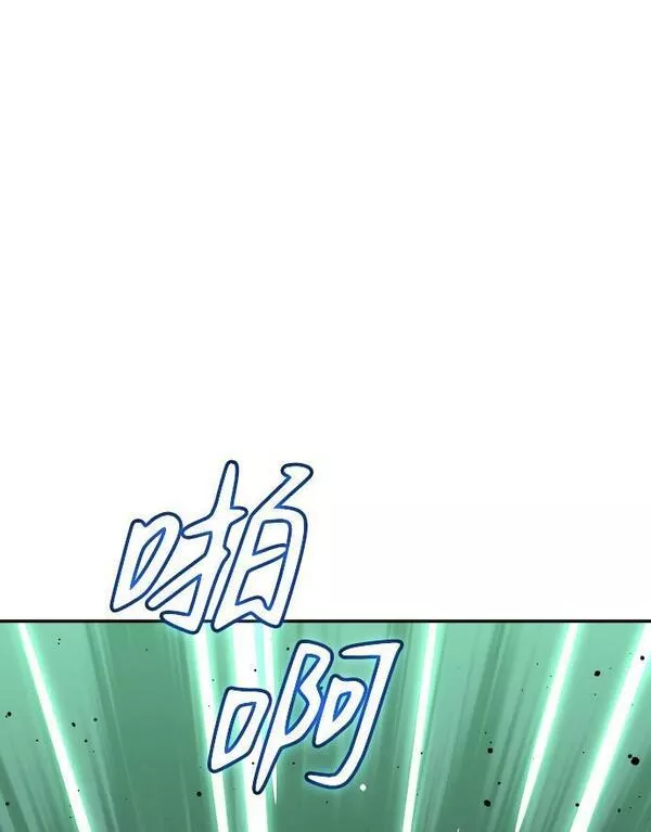 曾经是最终BOSS漫画,[第17话] 高塔独占权（5）21图