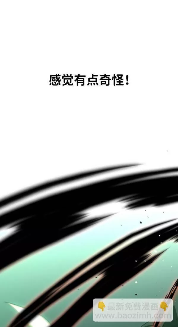 曾经是最终BOSS漫画,[第17话] 高塔独占权（5）28图