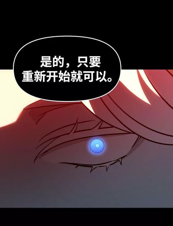 曾经是最终BOSS漫画,[第18话] 高塔独占权（6）46图