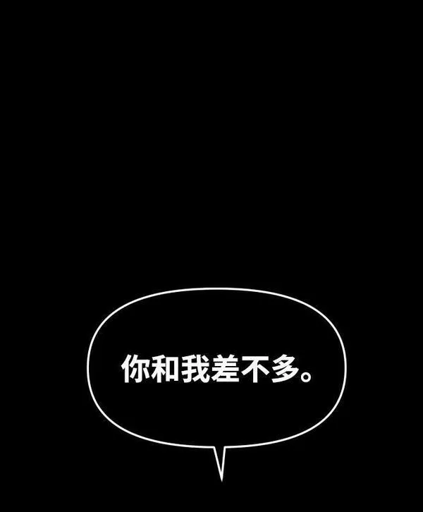 曾经是最终BOSS漫画,[第18话] 高塔独占权（6）115图