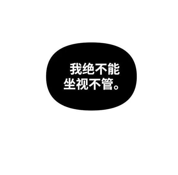 曾经是最终BOSS漫画,[第18话] 高塔独占权（6）15图