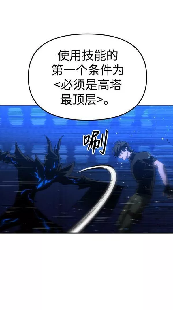 曾经是最终BOSS漫画,[第19话] 魔神巴波梅特（1）38图