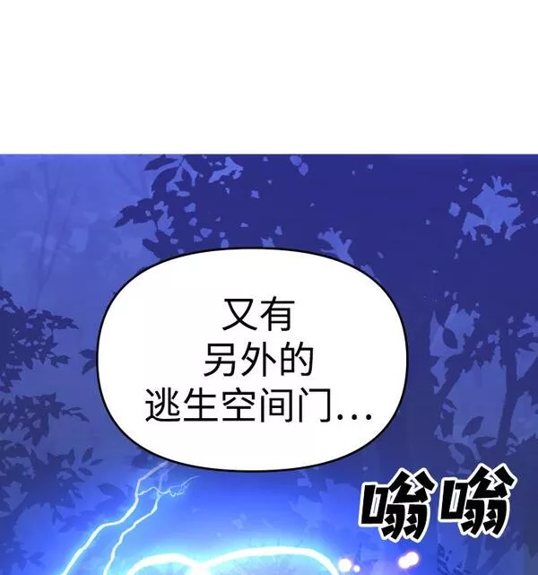 曾经是最终BOSS漫画,[第21话] 特权47图