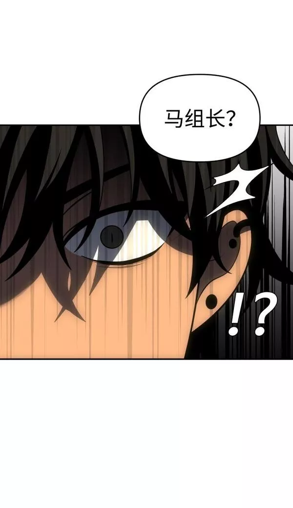 曾经是最终BOSS漫画,[第21话] 特权89图