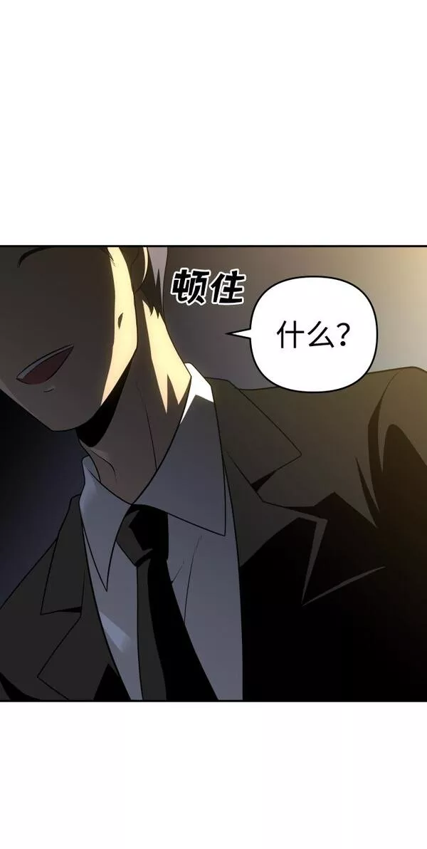 曾经是最终BOSS漫画,[第21话] 特权132图