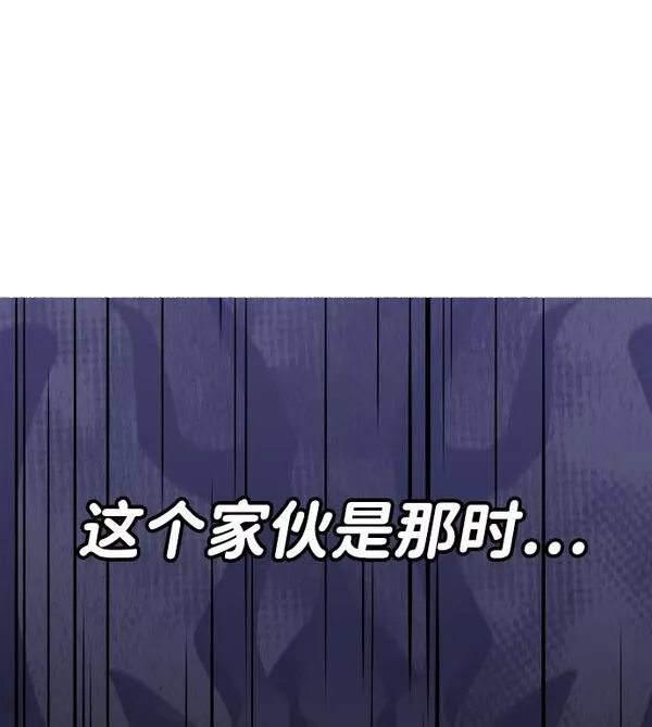 曾经是最终BOSS漫画,[第22话] 排名（1）141图