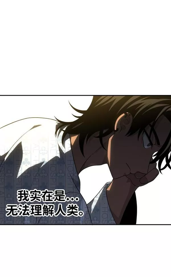 曾经是最终BOSS漫画,[第22话] 排名（1）32图