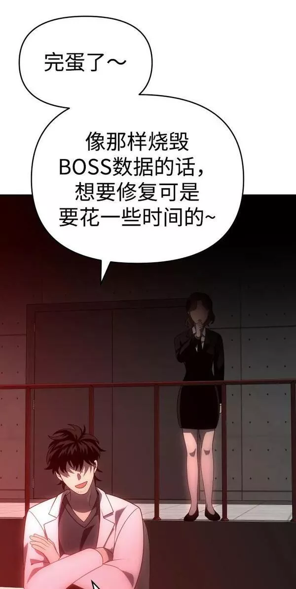 曾经是最终BOSS漫画,[第23话] 排名（2）20图