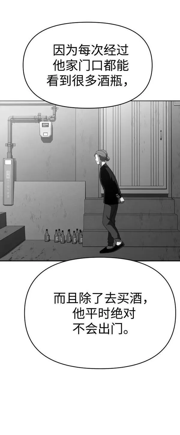 曾经是最终BOSS漫画,[第24话] 排名（3）36图