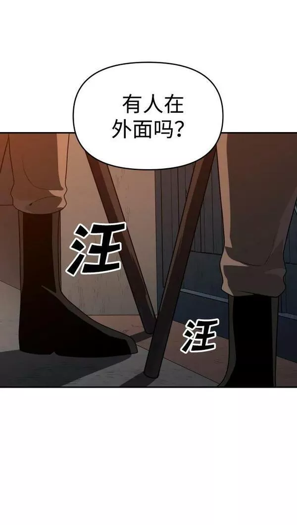 曾经是最终BOSS漫画,[第24话] 排名（3）102图