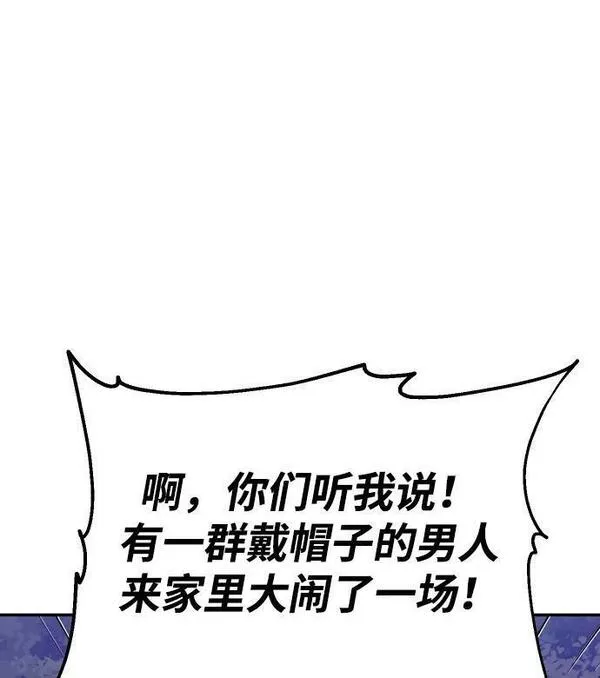 曾经是最终BOSS漫画,[第24话] 排名（3）128图