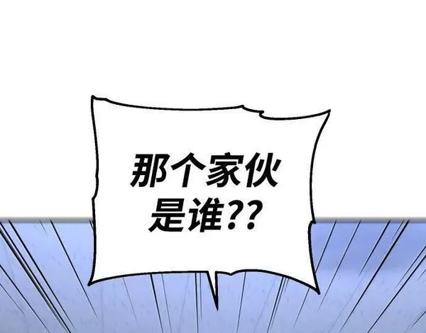 曾经是最终BOSS漫画,[第25话] 排名（4）32图