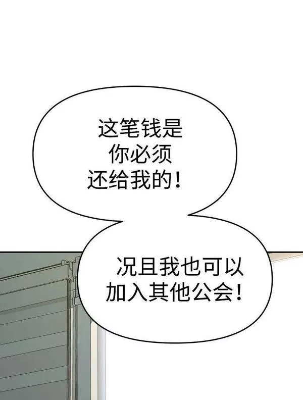 曾经是最终BOSS漫画,[第26话] 凯纳茵66图